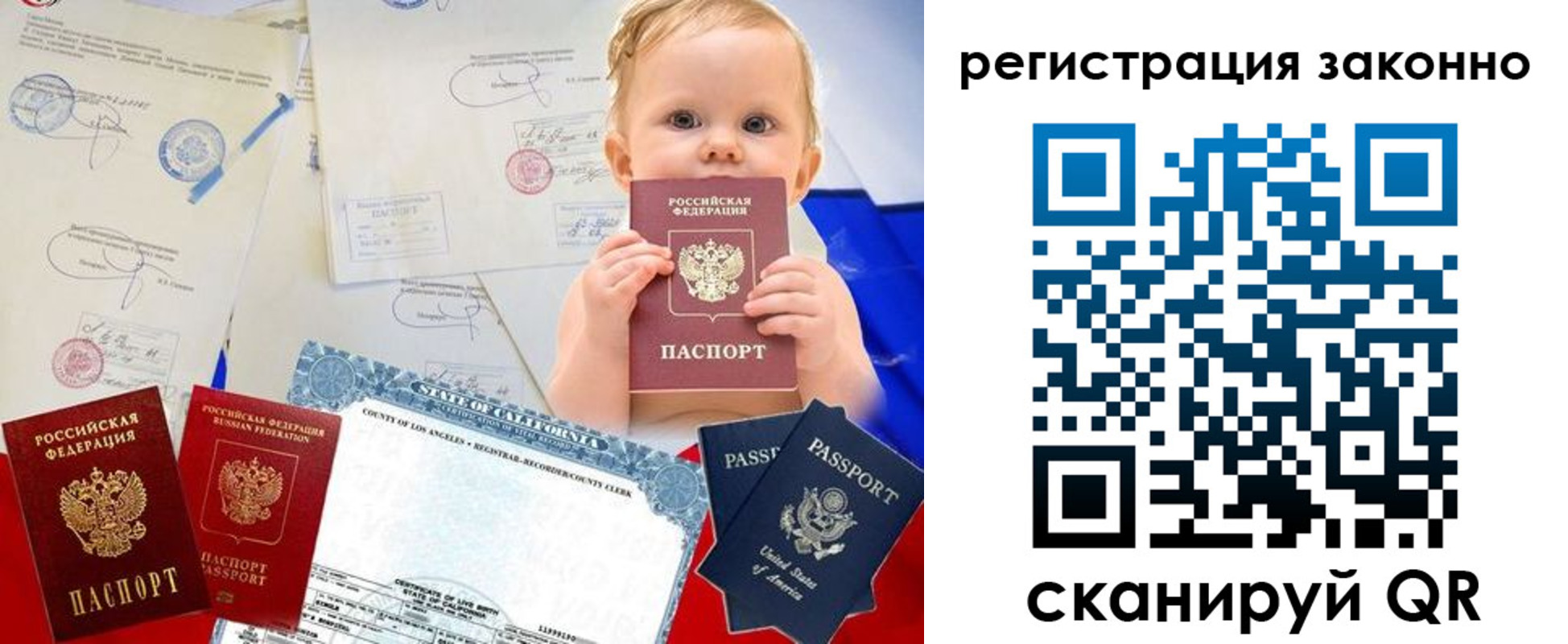 прописка для школы в Николаевске