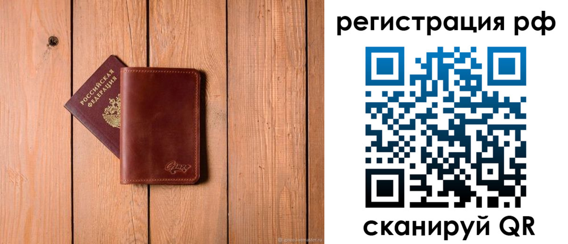 прописка от собственника в Николаевске