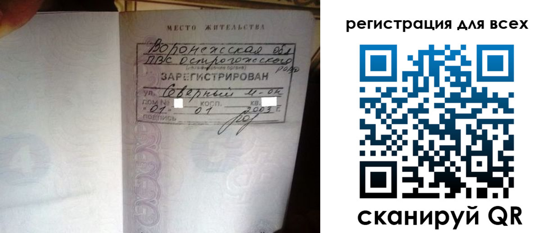 временная регистрация в Николаевске