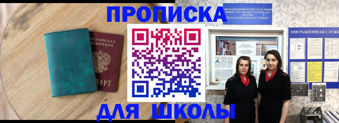 временная регистрация госуслуги в Николаевске